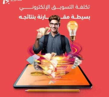 لماذا-التسويق-الإلكتروني-يستحق-الاستثمار؟