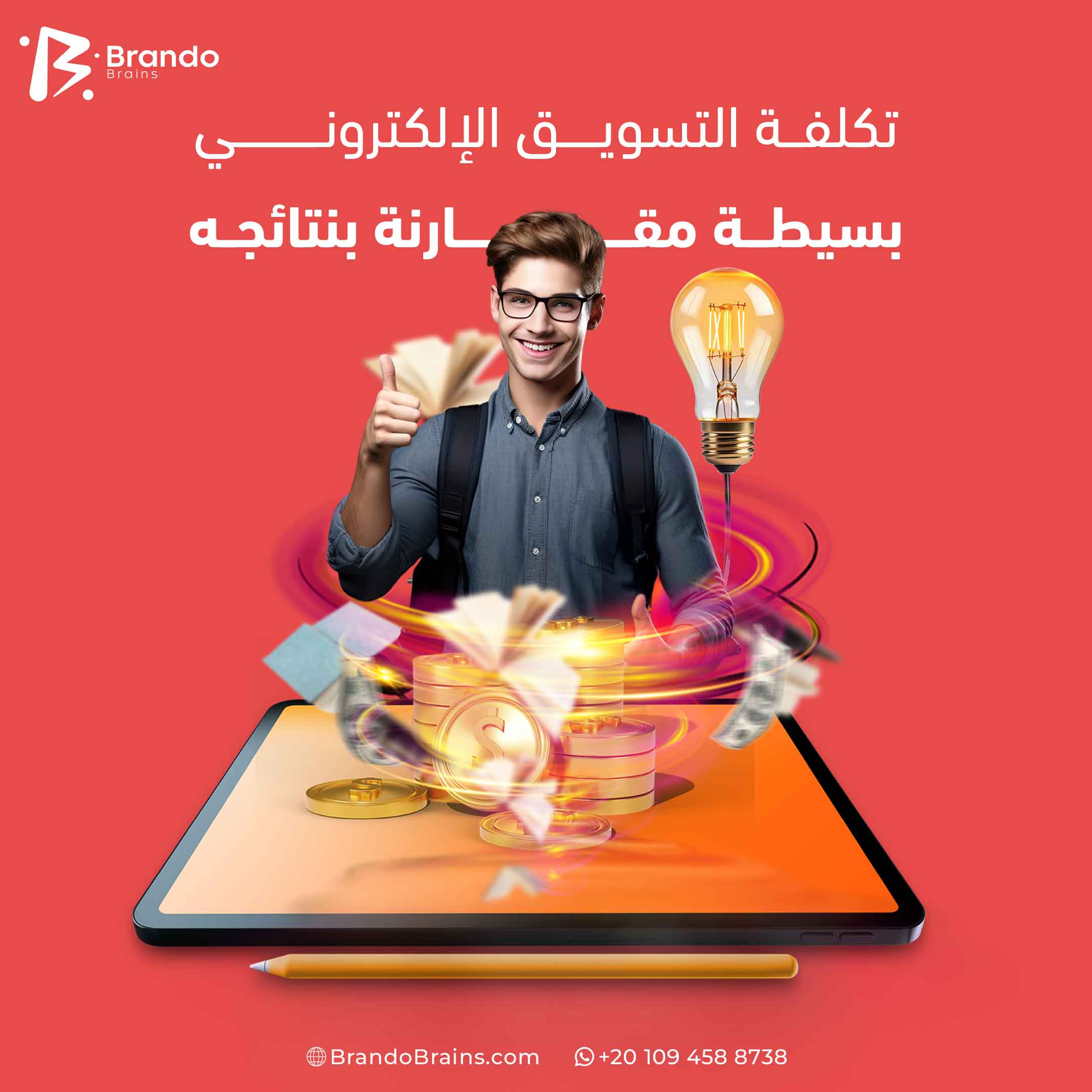 الصفحة الرئيسية لماذا-التسويق-الإلكتروني-يستحق-الاستثمار؟