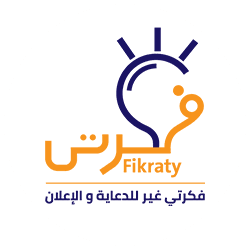 الصفحة الرئيسية لوجو فكرتي غير للدعاية و الاعلان